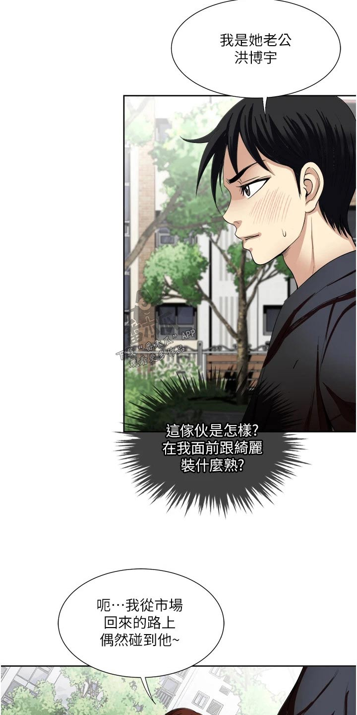 第36章：很熟悉的样子11