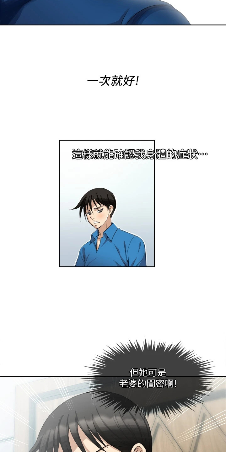 第4章：纠结6