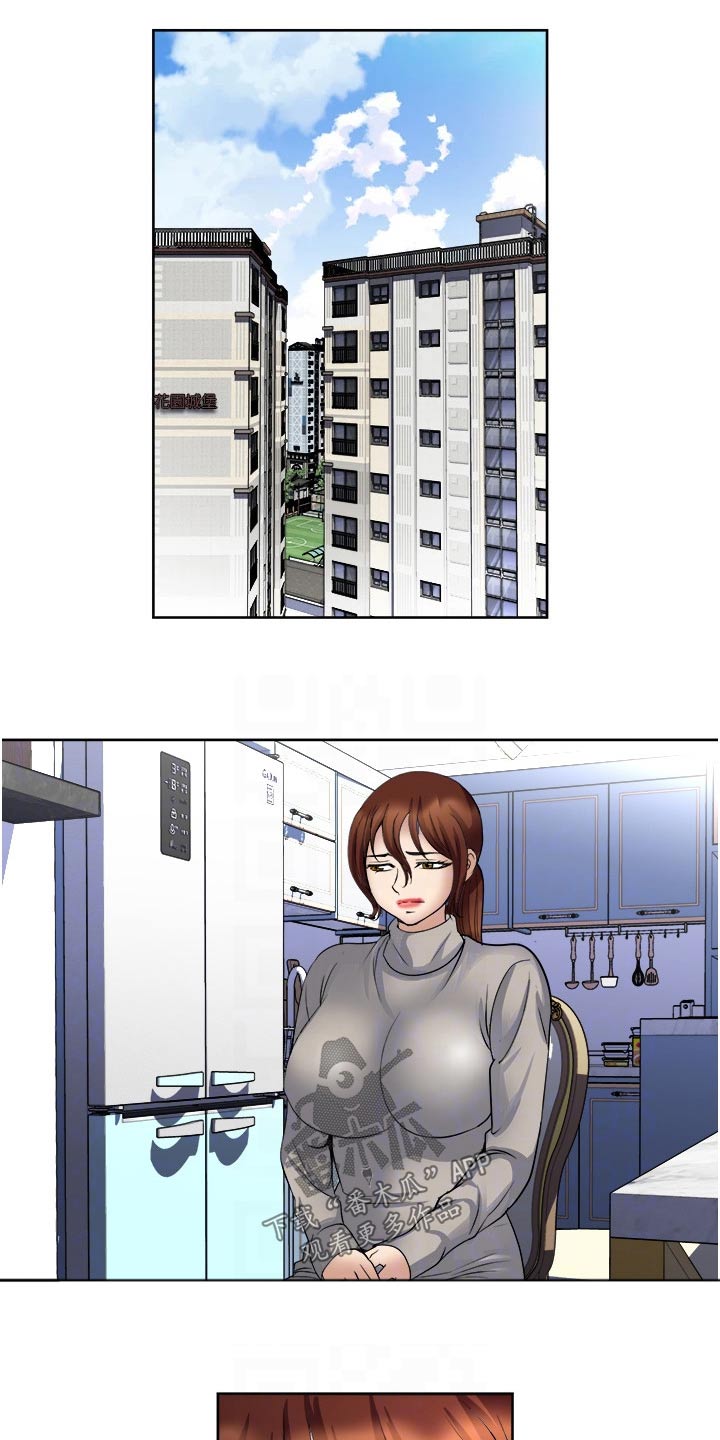 第44章：调查6