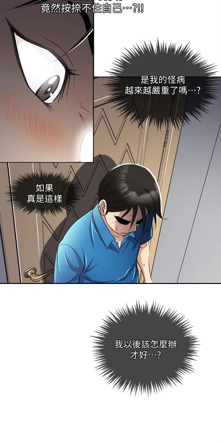 第3章：闺蜜13