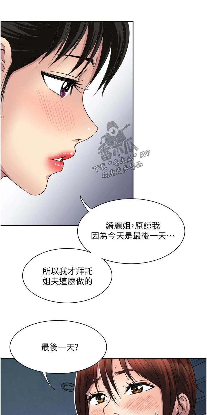 第32章：离开10