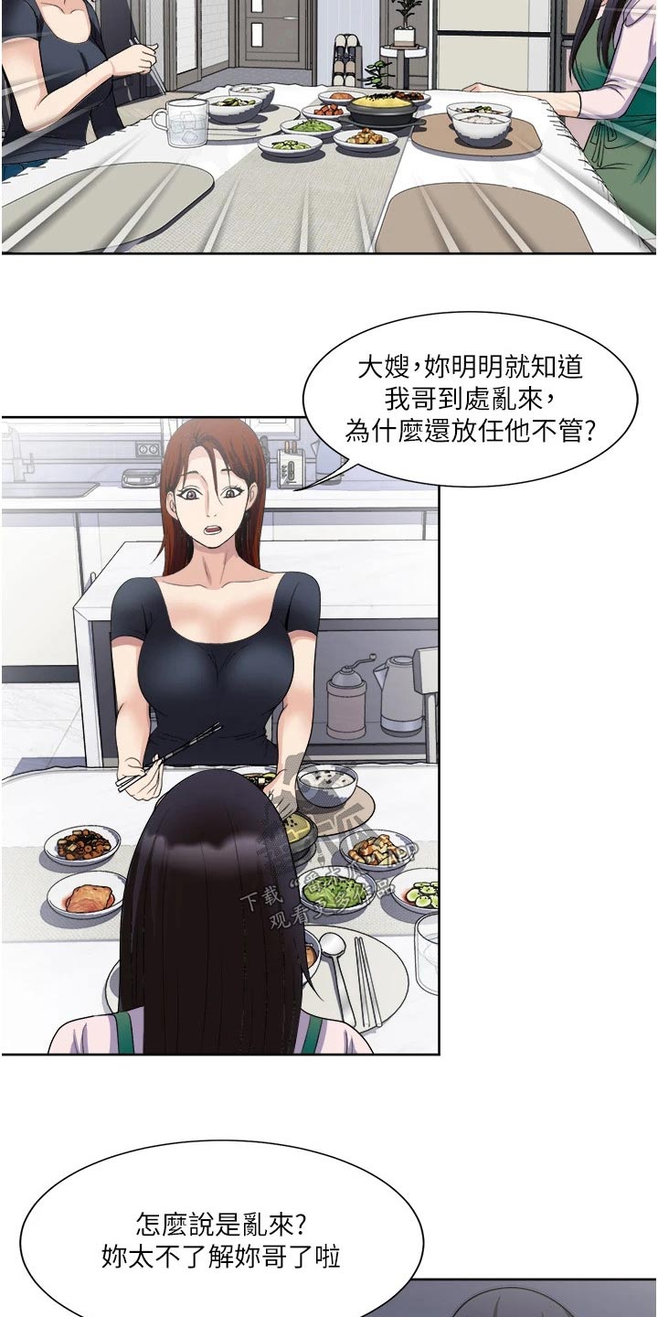 第38章：重感情13