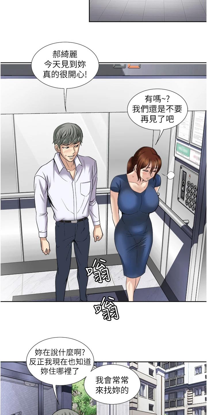 第37章：监视13