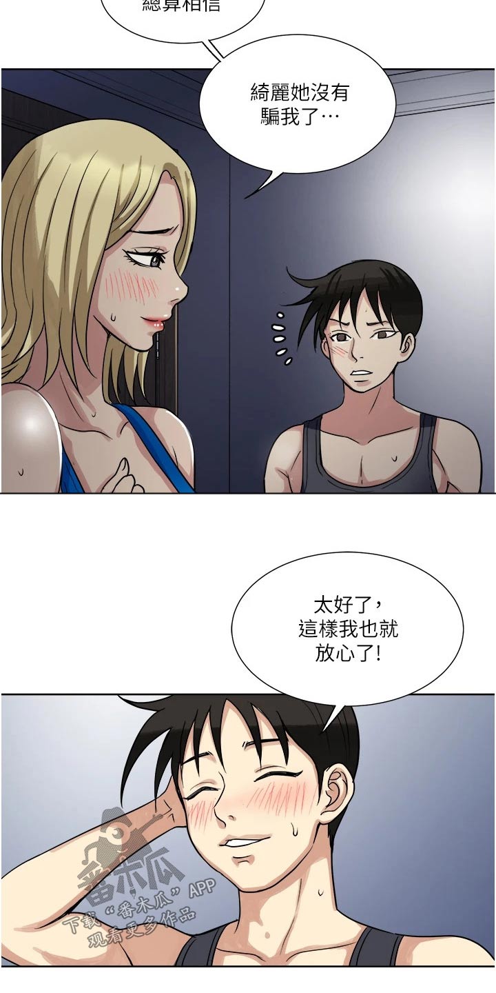第17章：送离15
