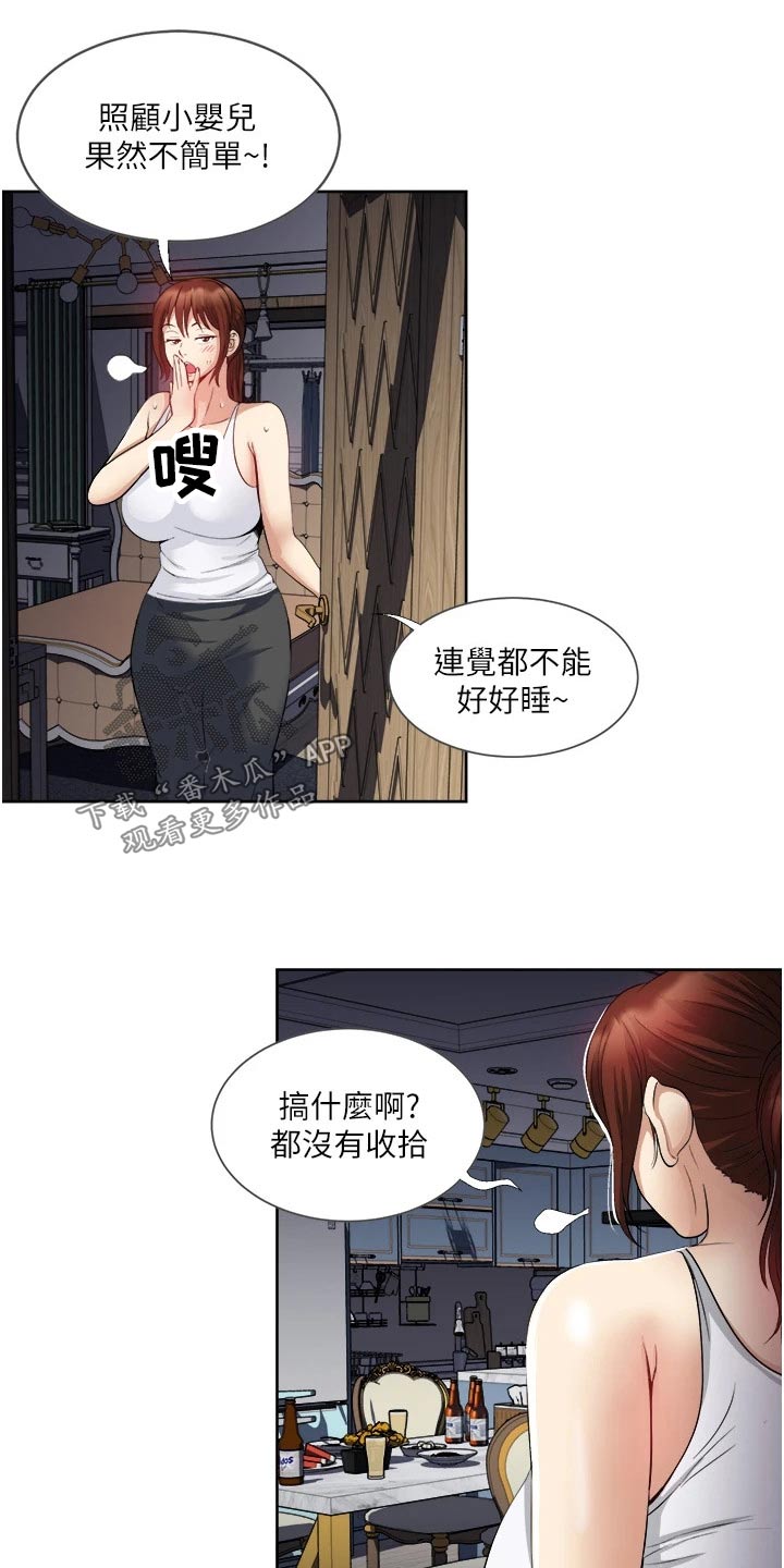第21章：主动15