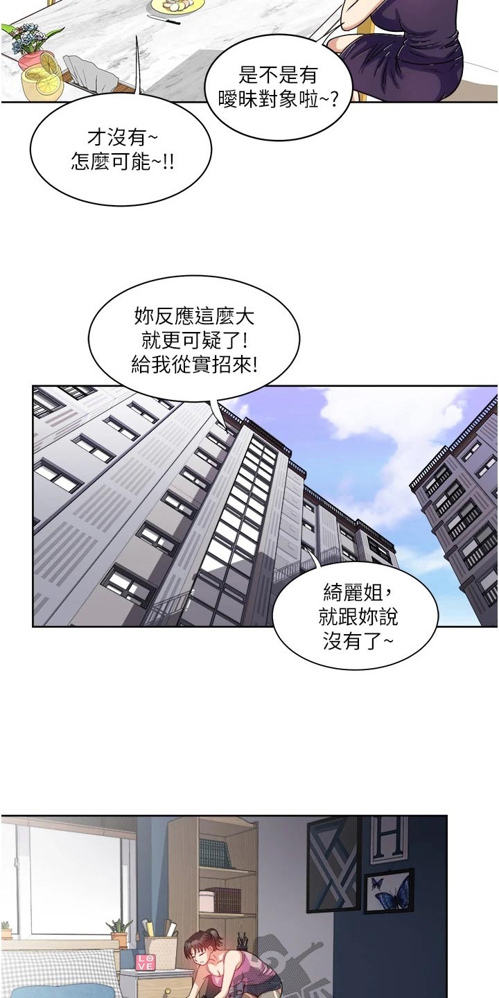 第22章：会有机会12