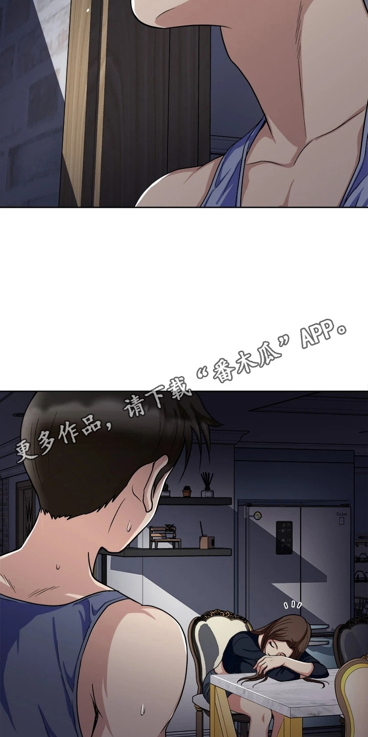 第11章：疑惑4