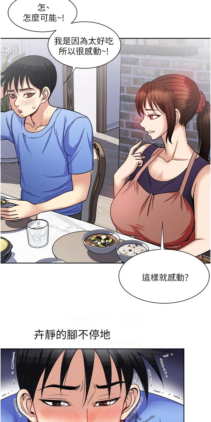 第24章：毫无意义12
