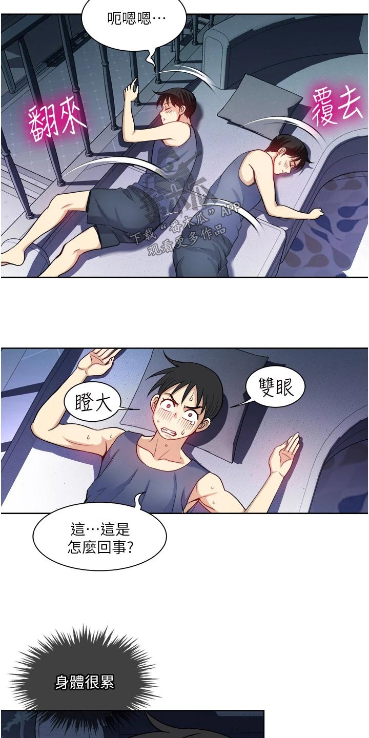 第29章：精神23