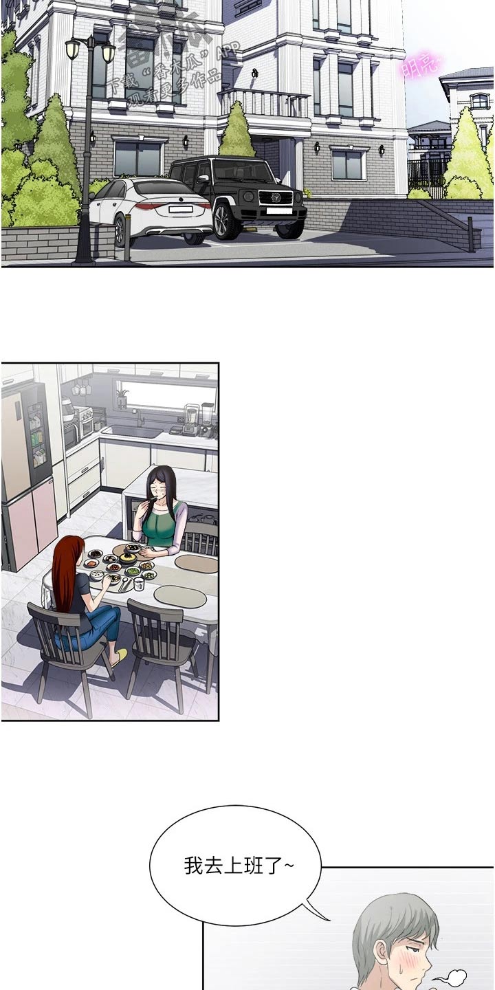 第38章：重感情8