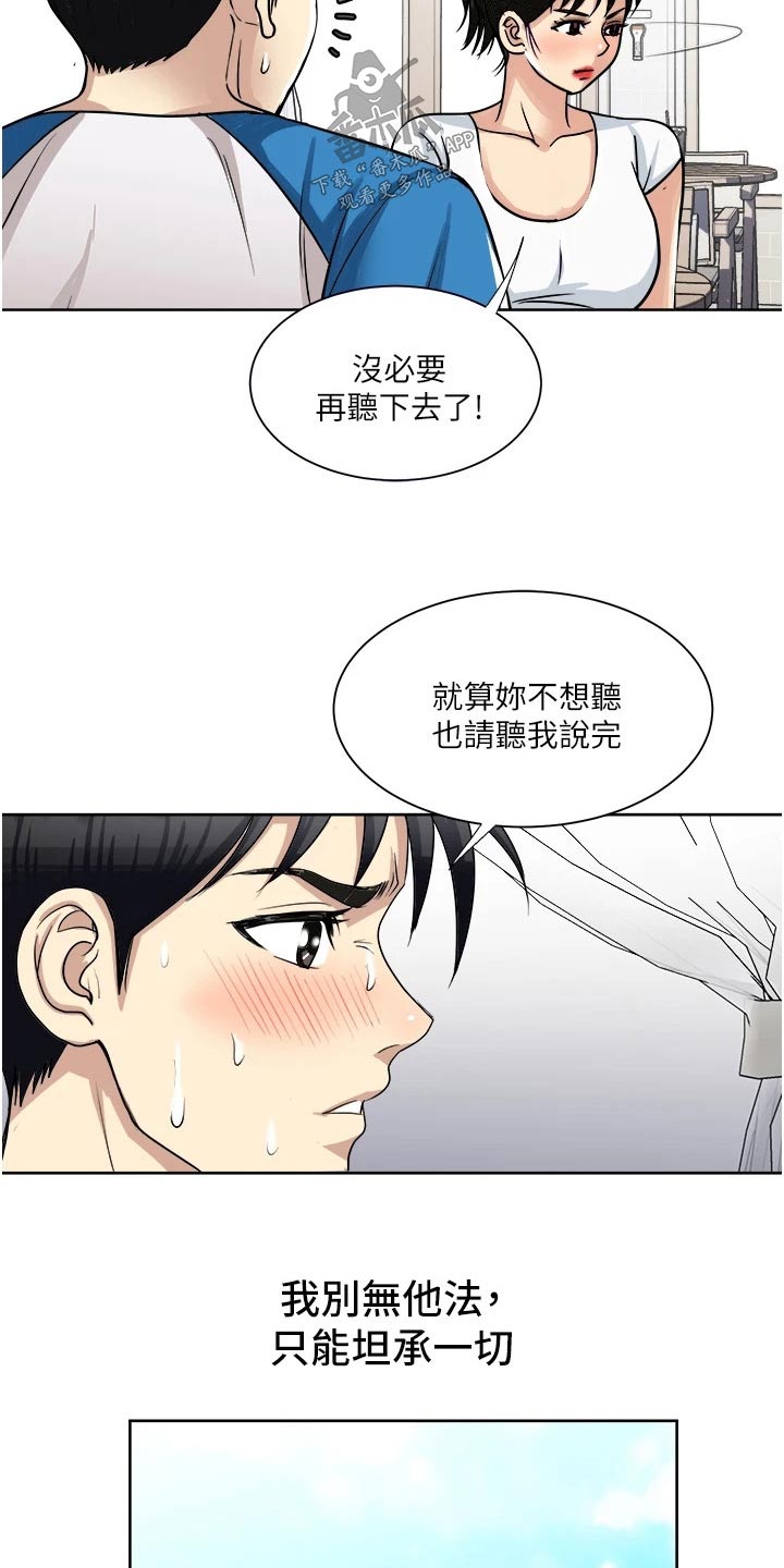 第26章：特别20