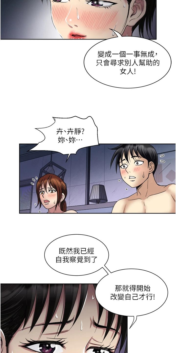 第32章：离开14