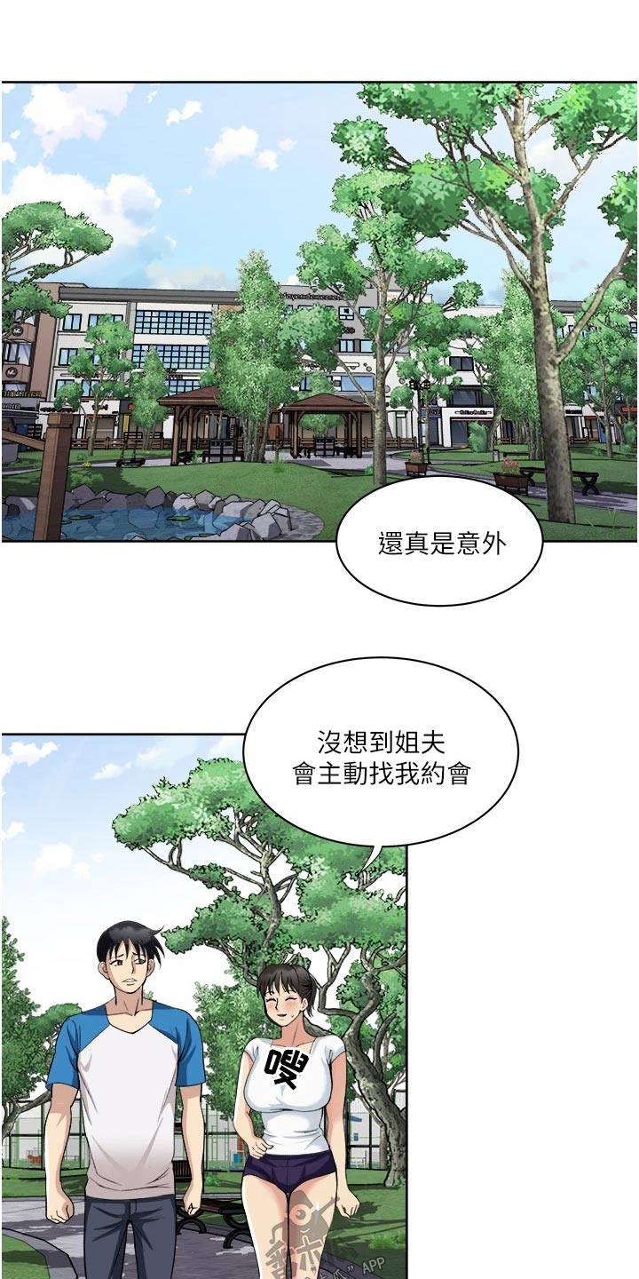 第26章：特别6