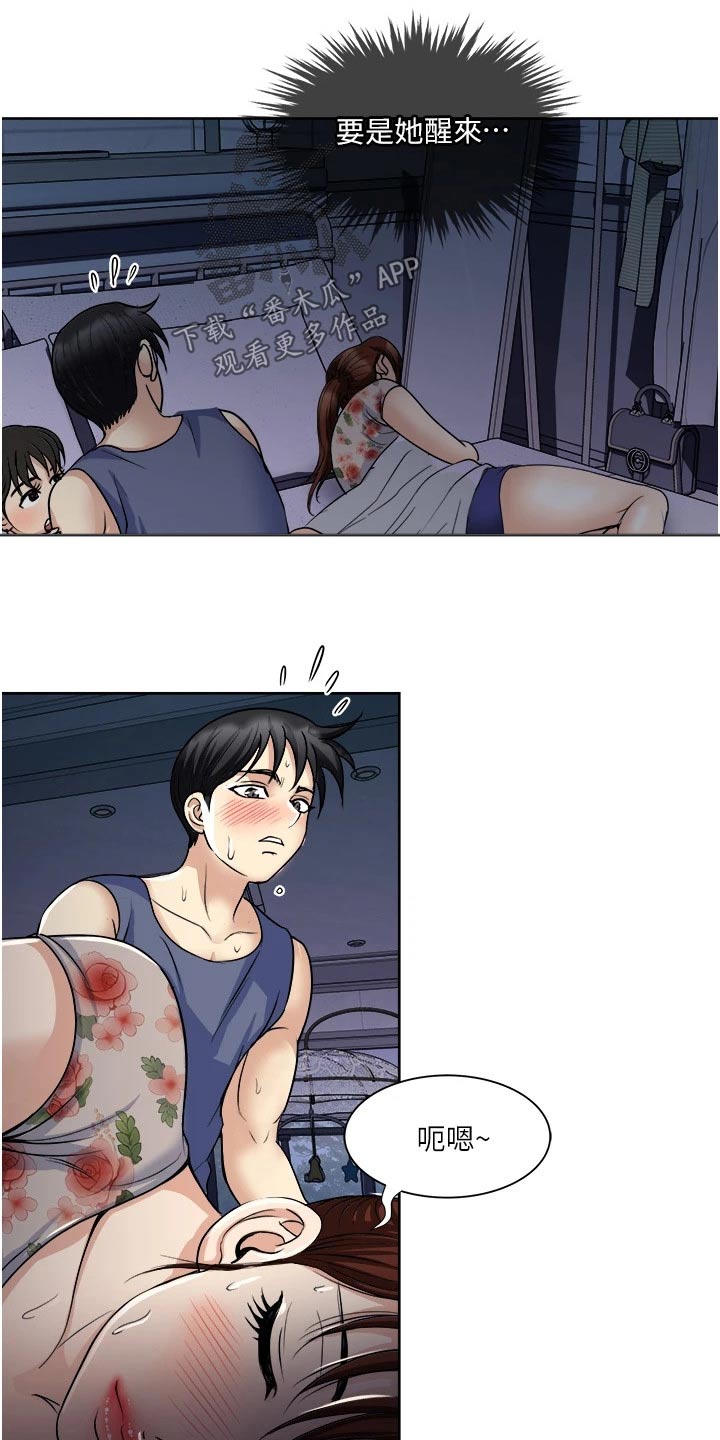 第30章：苏醒9