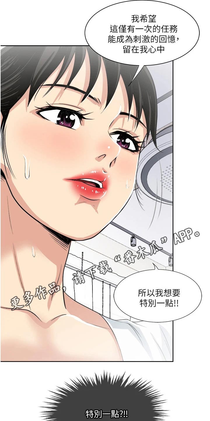 第26章：特别27