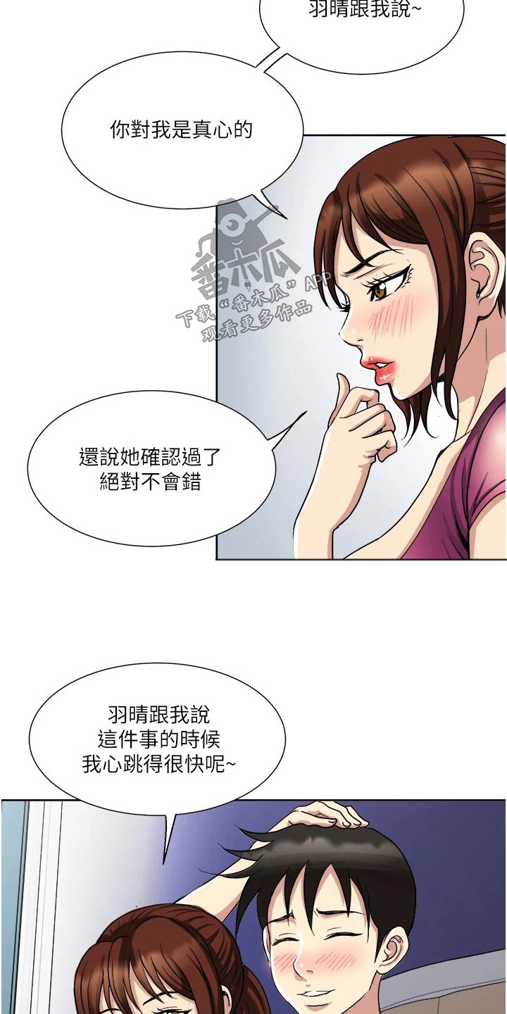 第18章：姐妹2