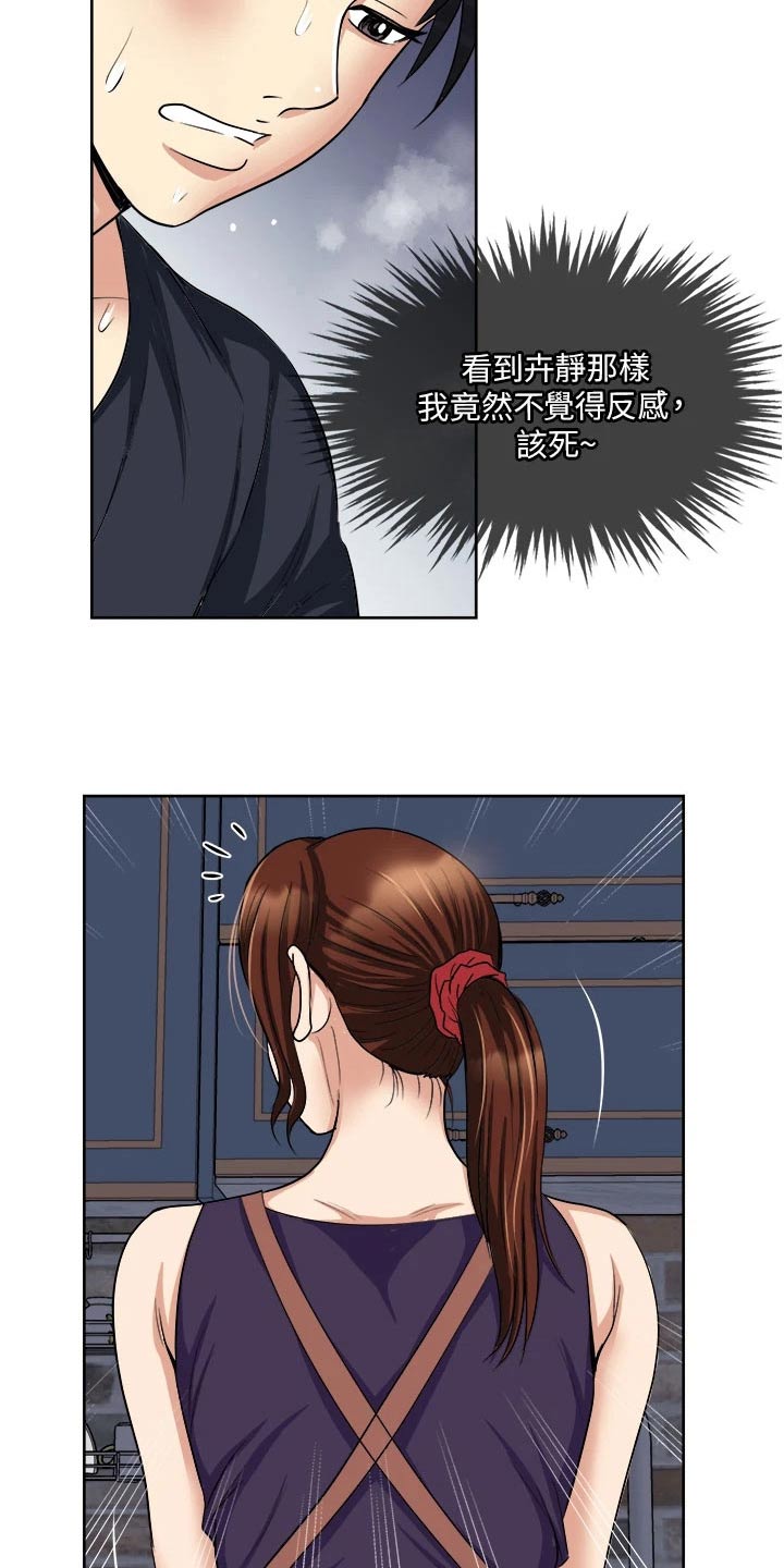 第23章：拥抱17
