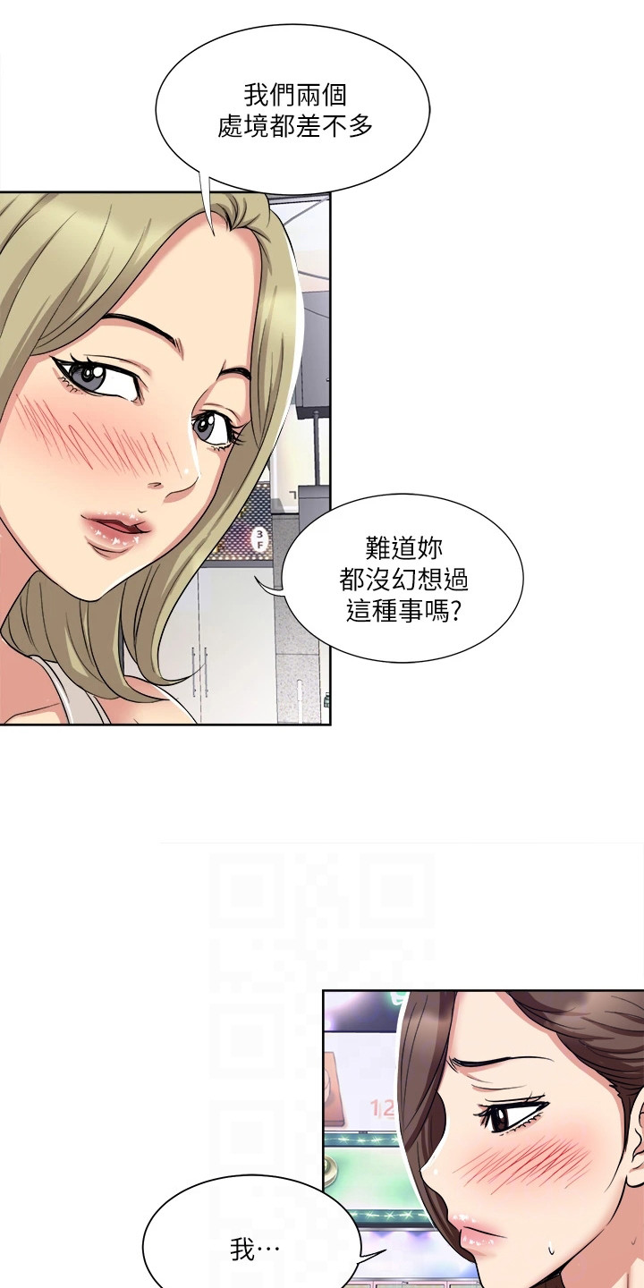 第10章：醉醺醺14