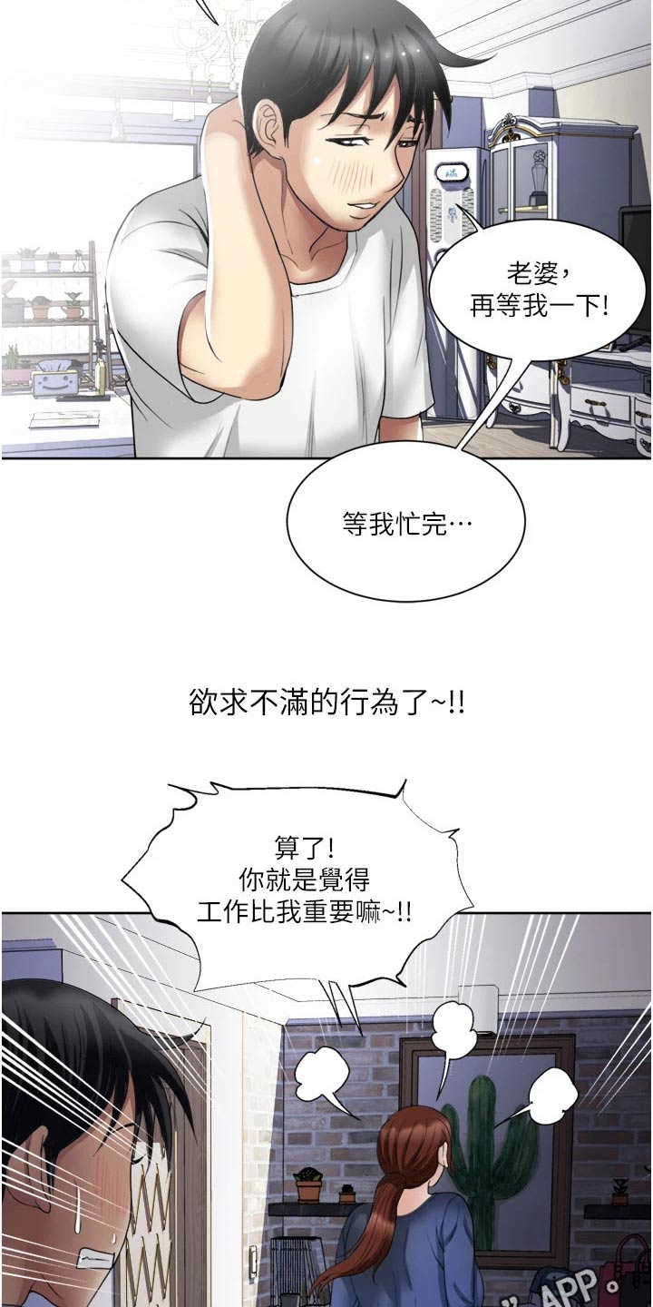 第33章：心有余而力不足21