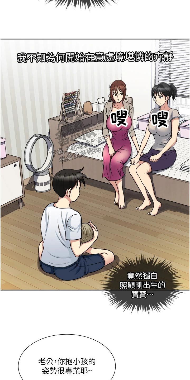 第19章：眼前7