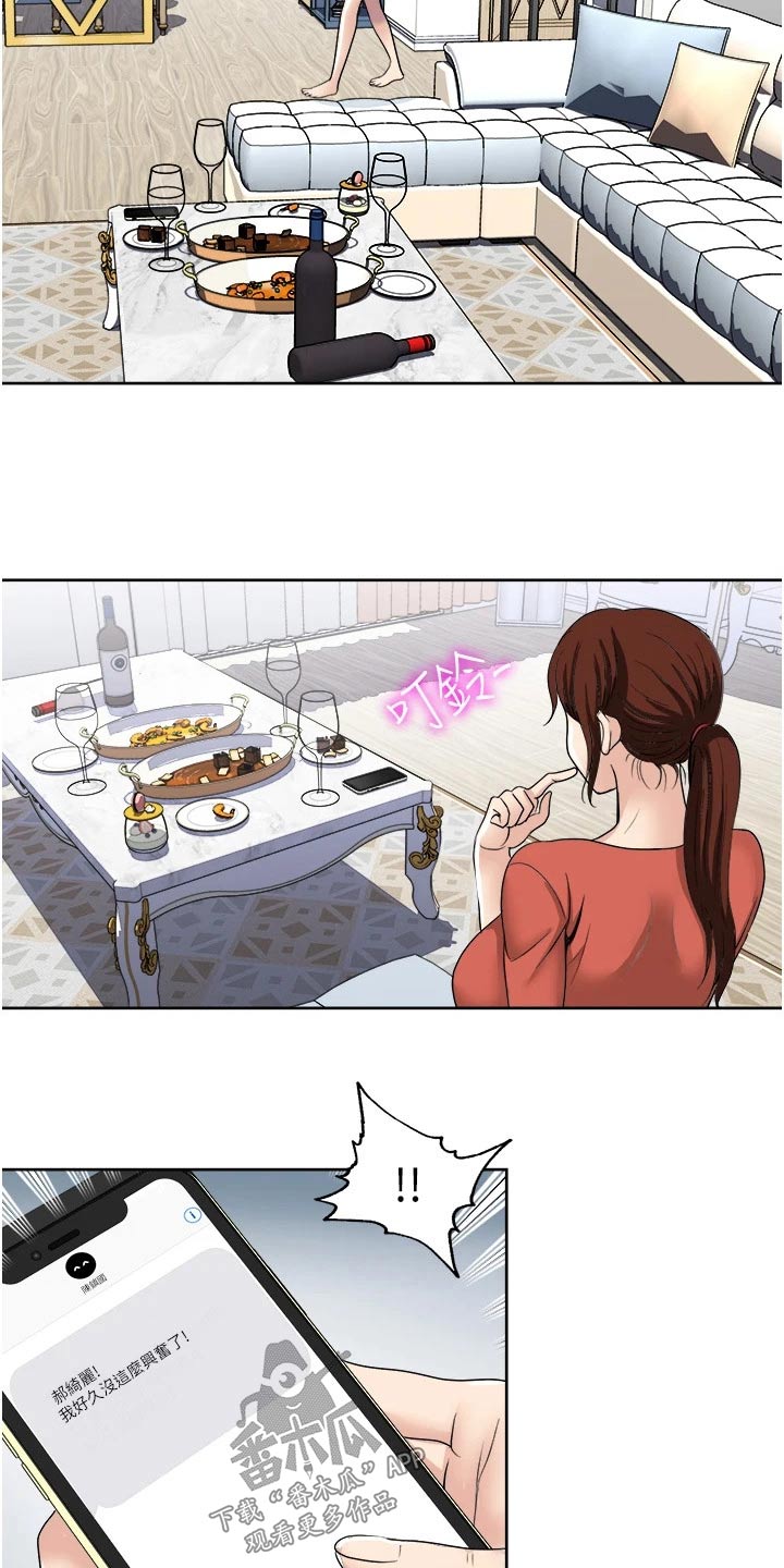 第41章：不速之客7