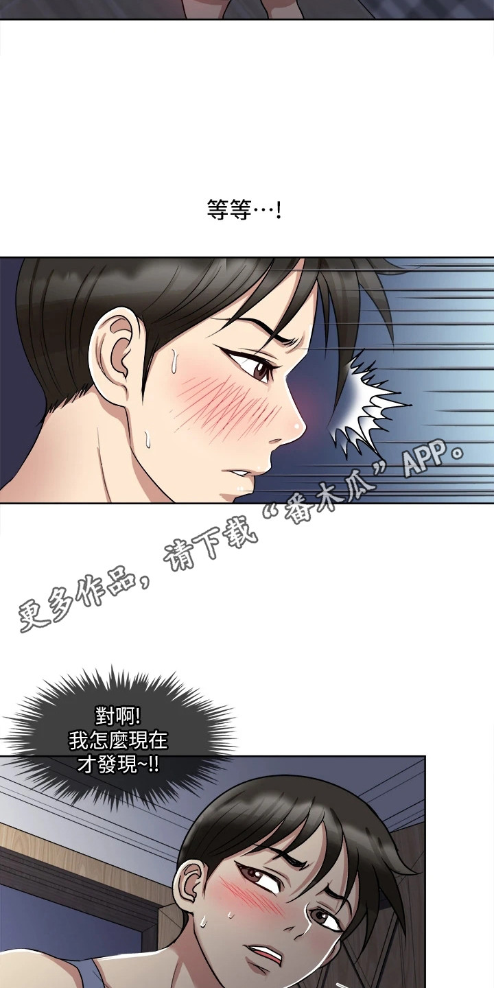 第11章：疑惑10
