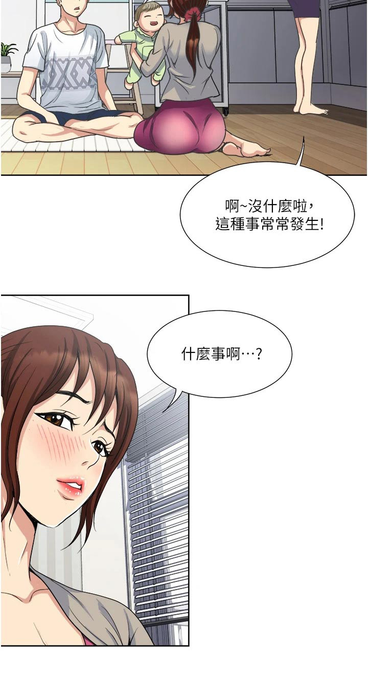 第18章：姐妹23