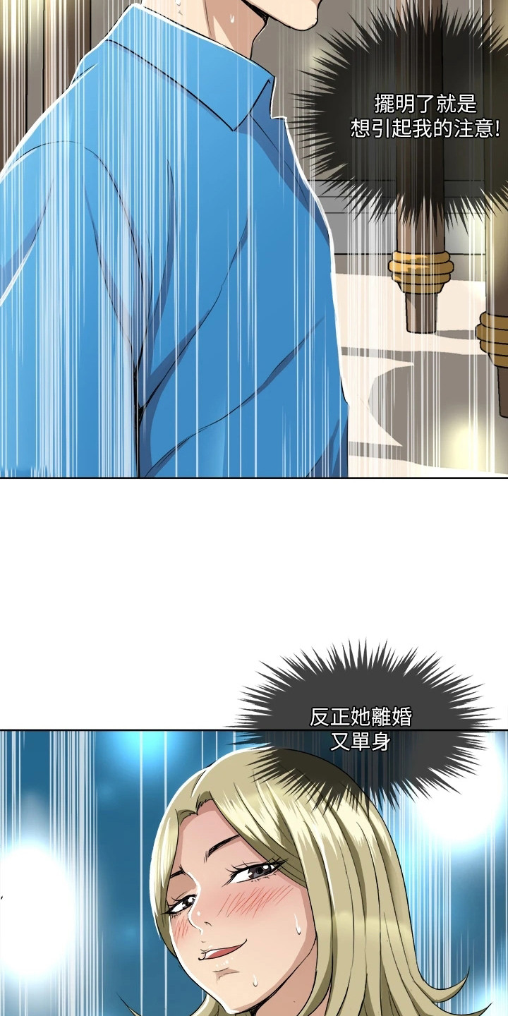 第4章：纠结8