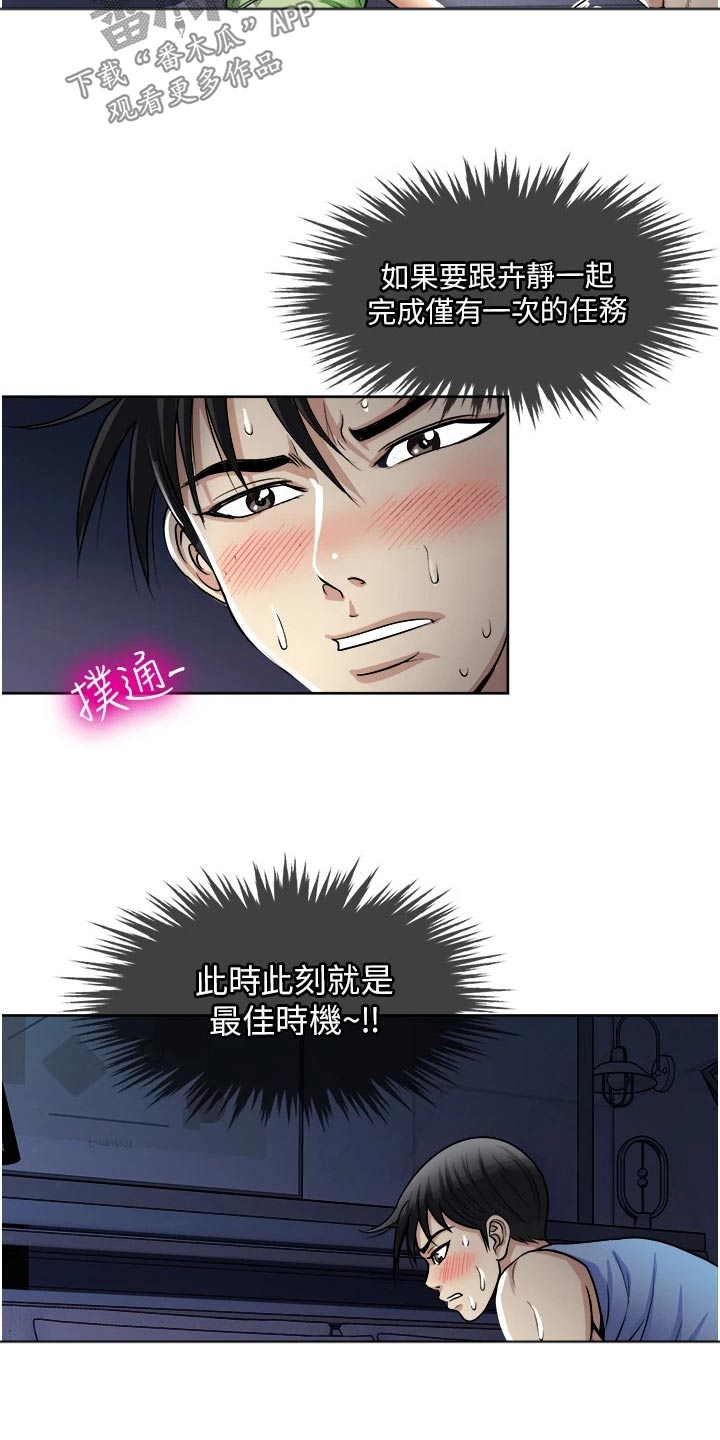 第30章：苏醒1