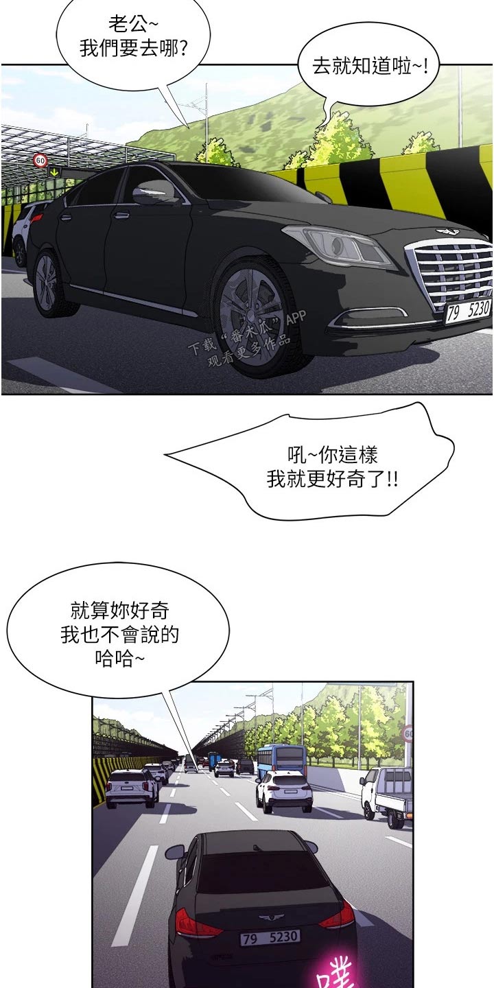 第27章：旅行12