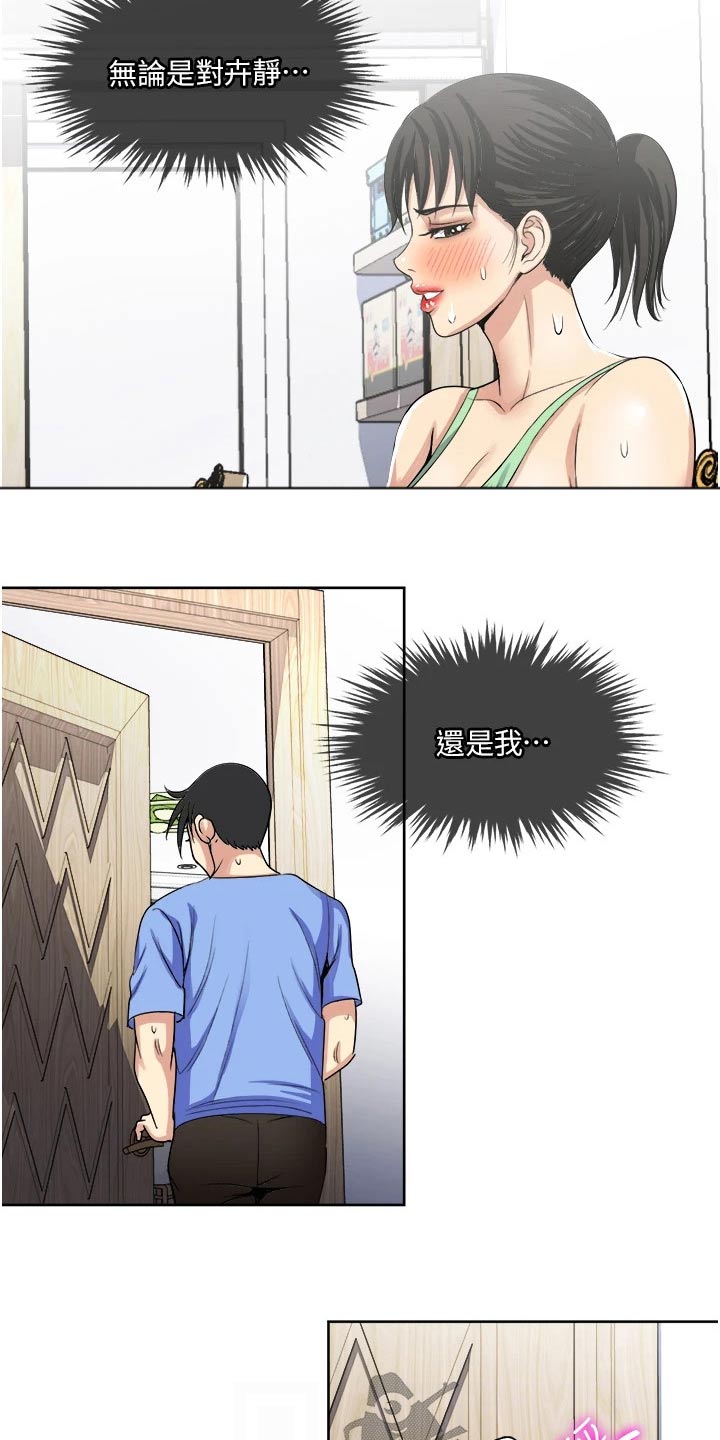 第24章：毫无意义17