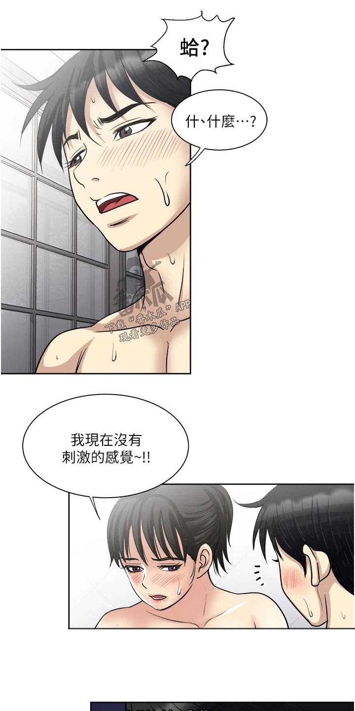 第28章：感觉12