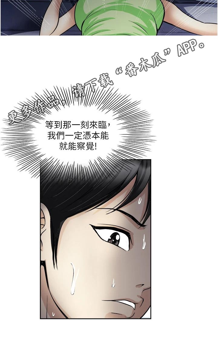 第29章：精神30
