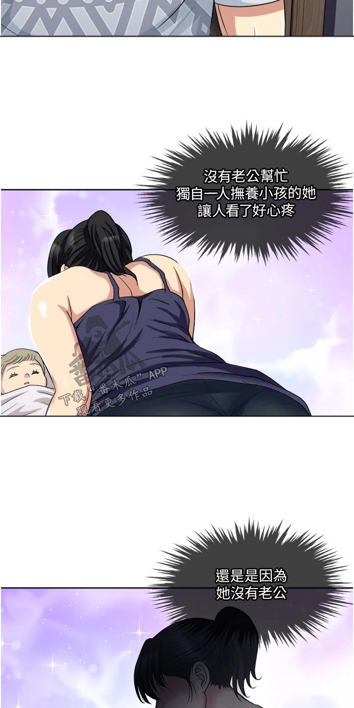 第19章：眼前20