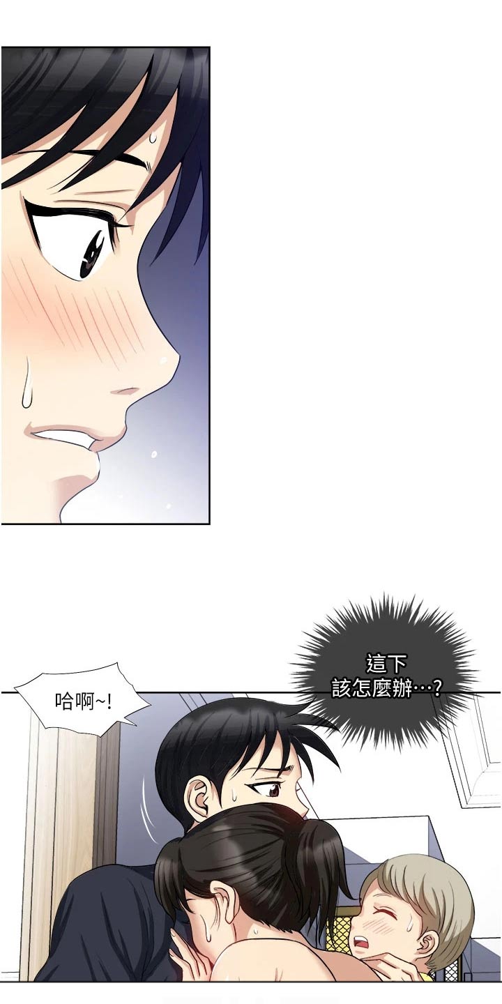 第23章：拥抱6