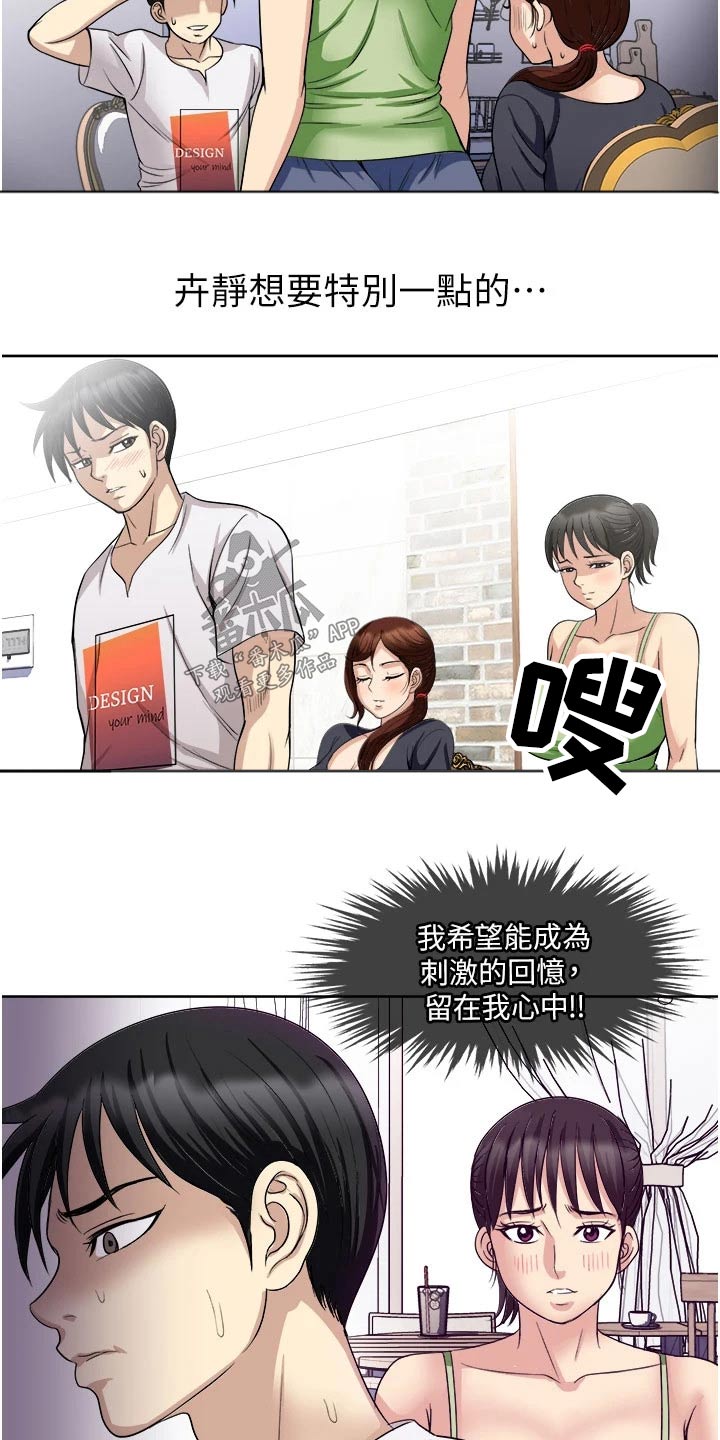 第27章：旅行7