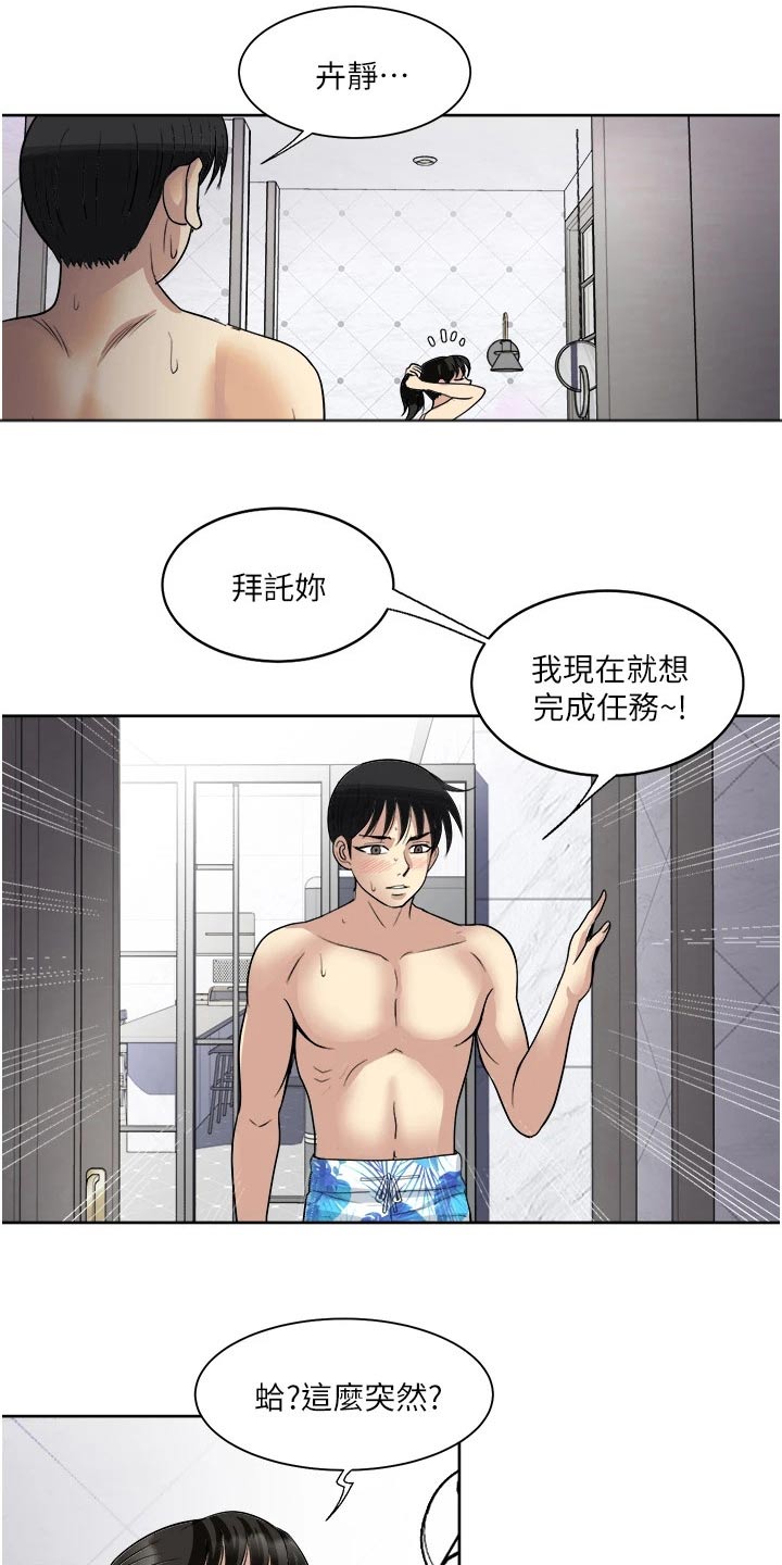 第28章：感觉10