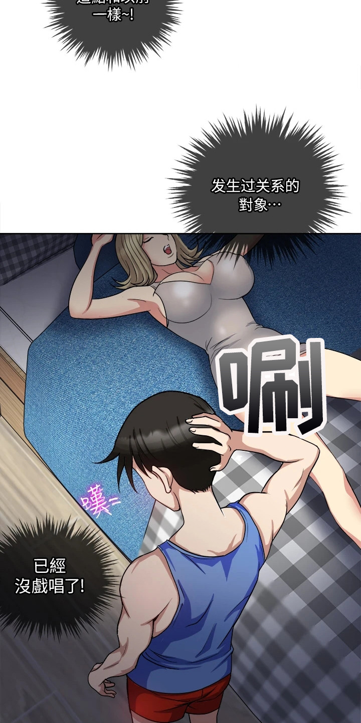 第11章：疑惑9