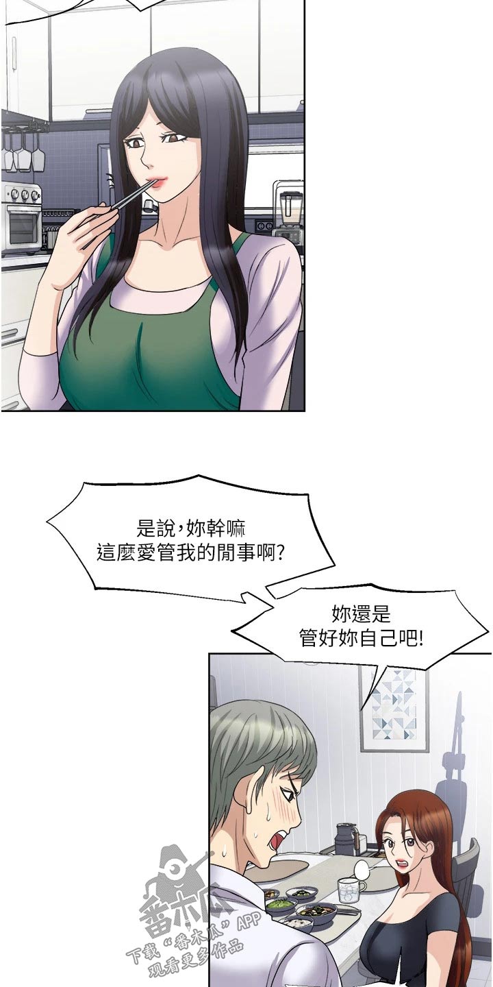 第38章：重感情11