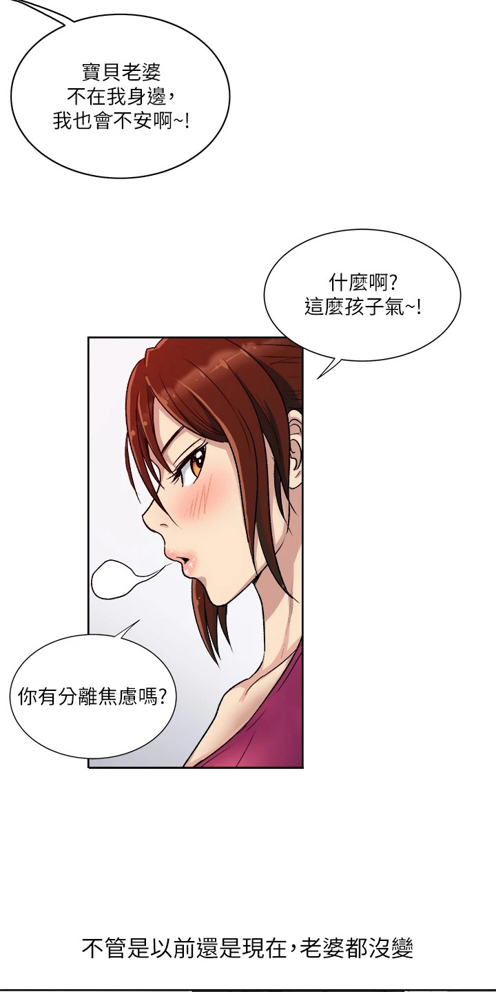 第2章：又发作了3