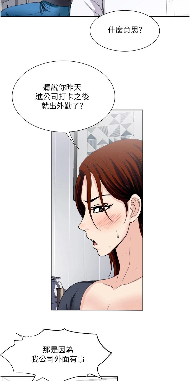 第38章：重感情10
