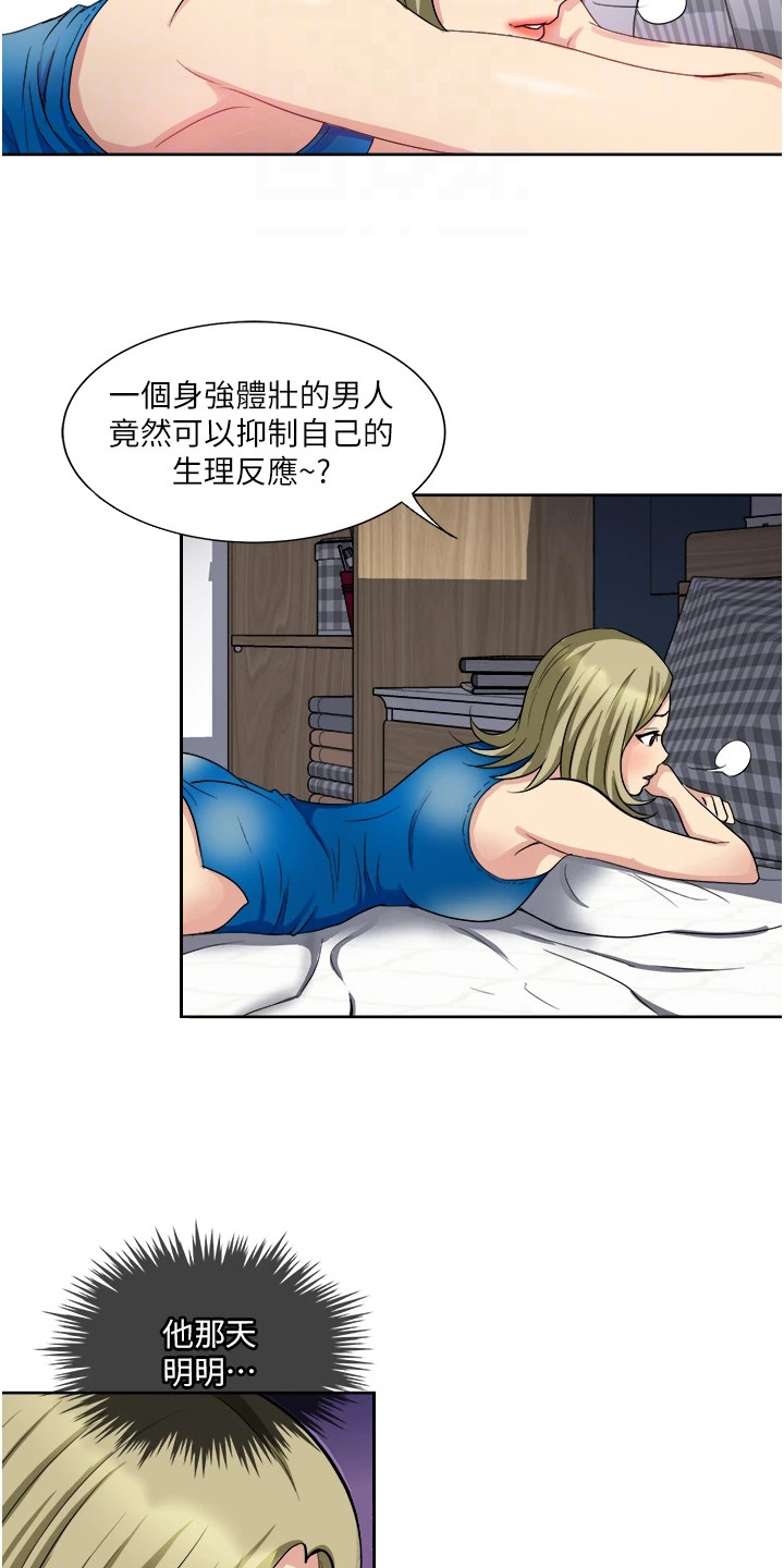 第16章：不死心10