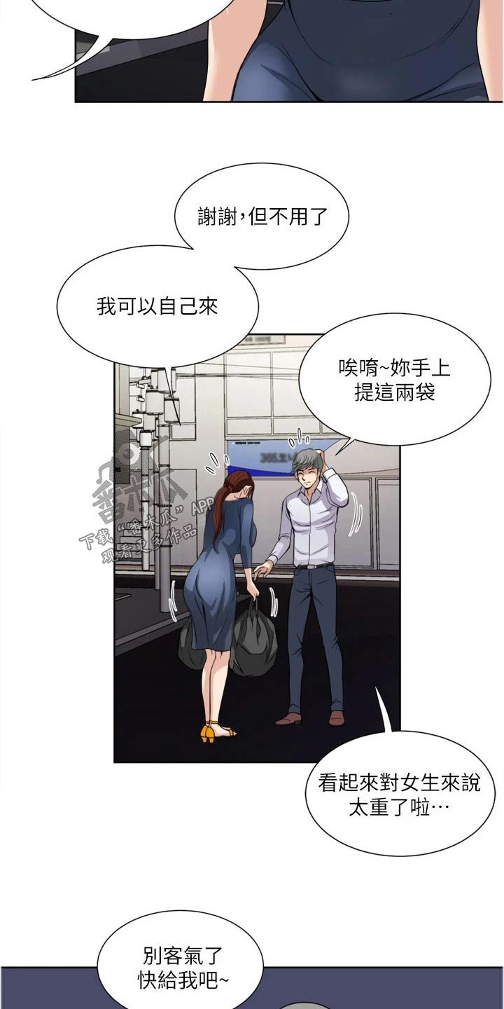 第35章：青梅竹马14