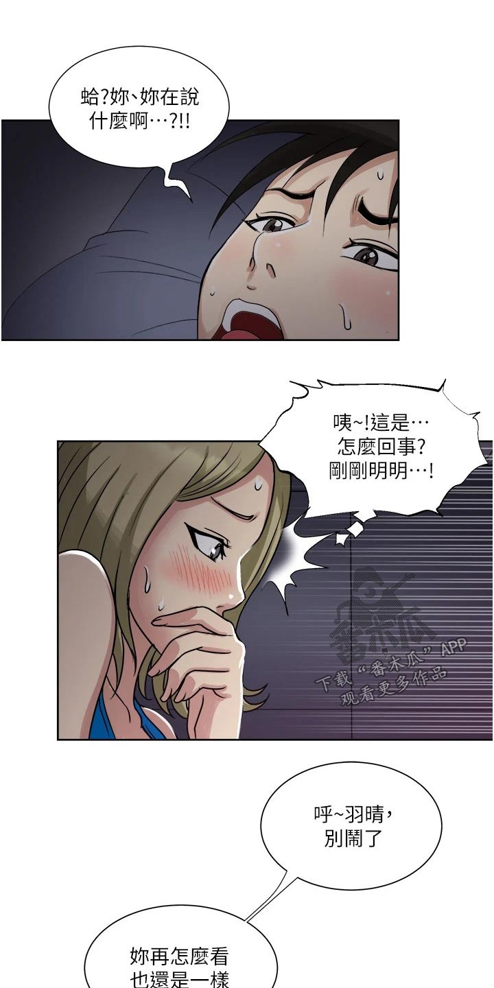 第17章：送离5