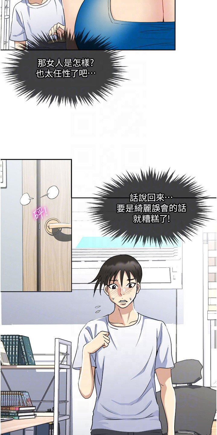 第16章：不死心6