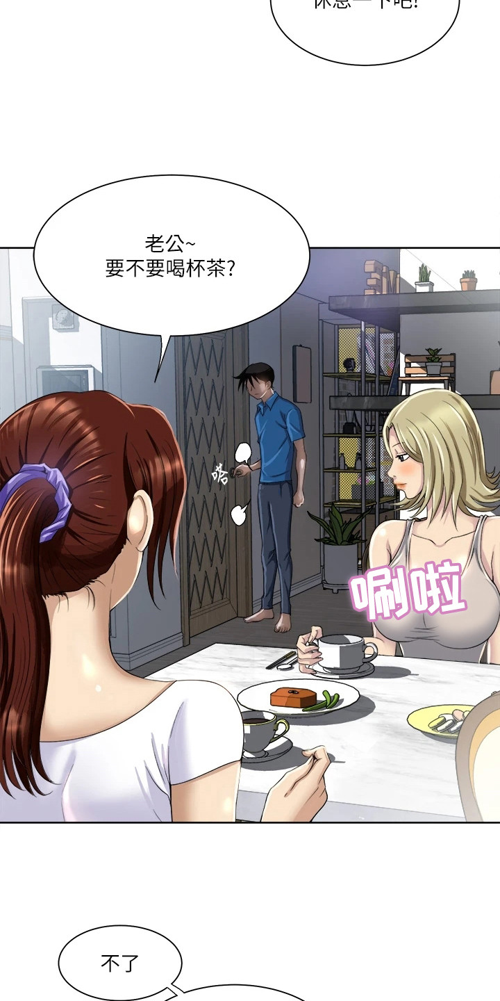 第3章：闺蜜15