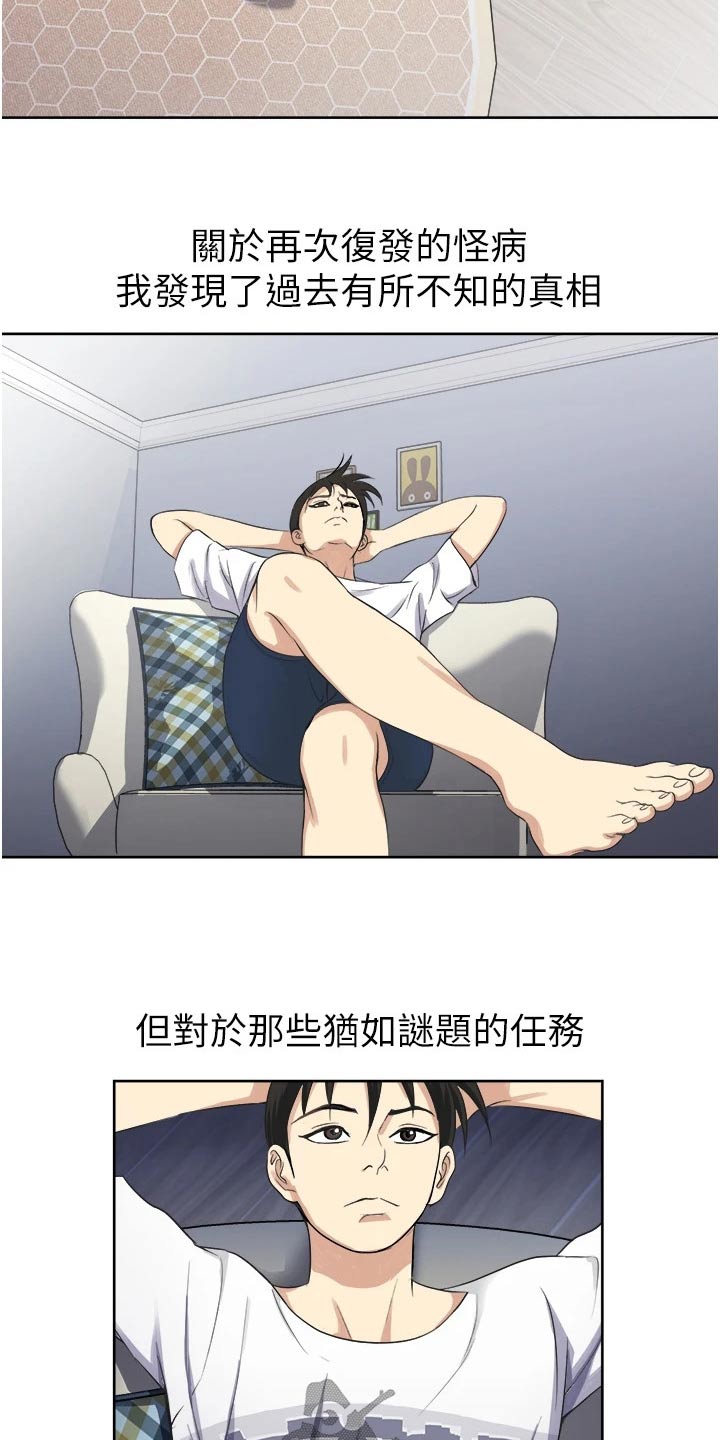 第18章：姐妹7