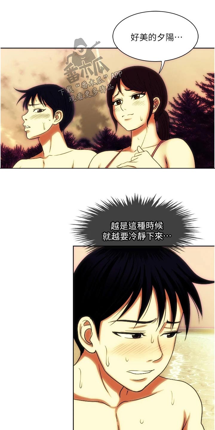 第29章：精神7