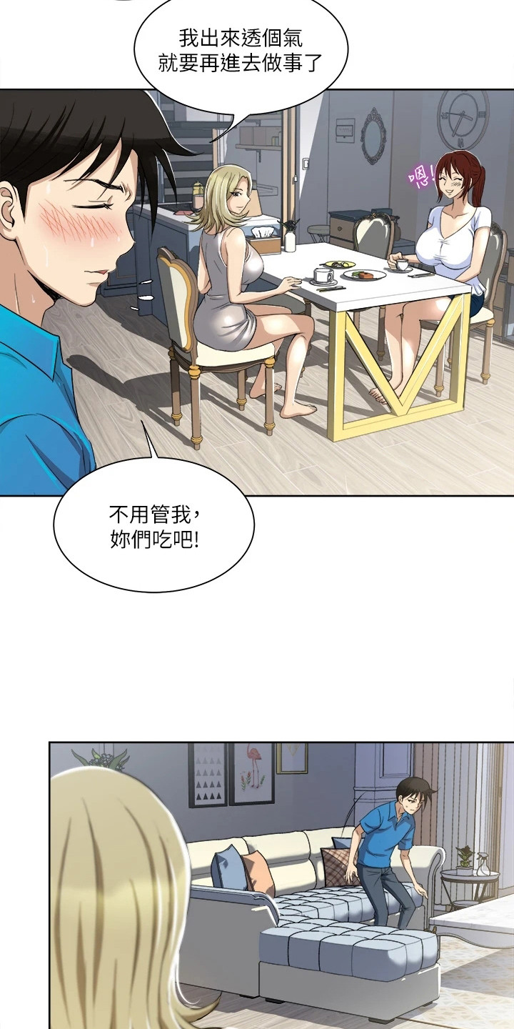 第3章：闺蜜16