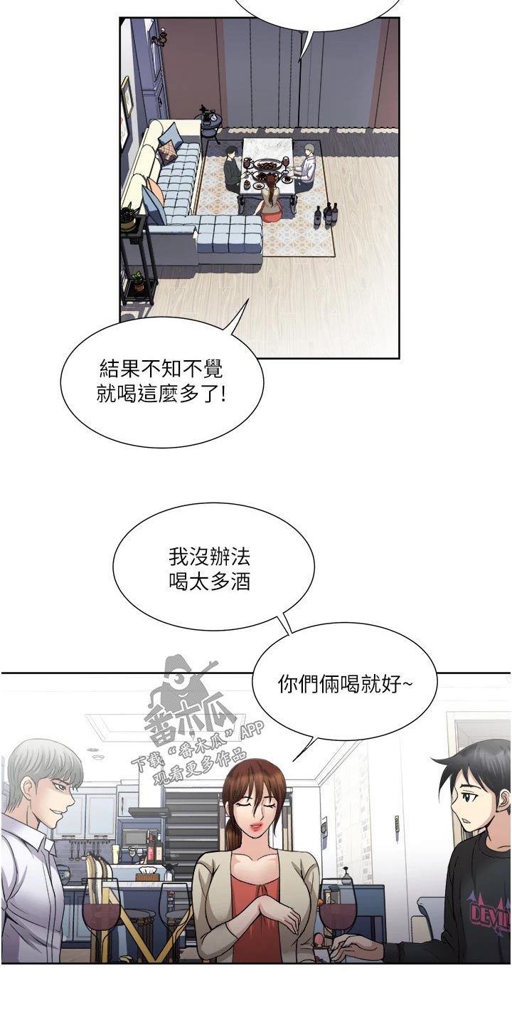 第39章：不请自来14